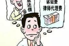 九江商账追讨清欠服务
